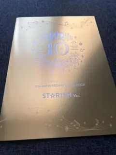 うたの☆プリンスさまっ♪ 10th ANNIVERSARY スコアブック