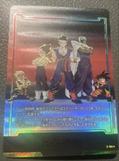 ドラゴンボール フュージョンワールド エナジーマーカー パラレル
