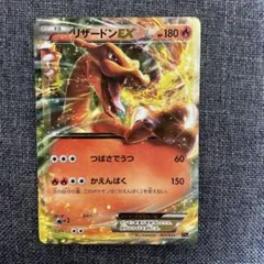 リザードンEX 001/021 ポケモンカード ポケカ XYA つばさでうつ - メルカリ