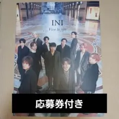 INI 2nd 写真集 Viva la vita 通常版 ①