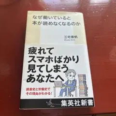 なぜ働いていると本が読めなくなるのか