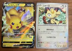 ピカチュウV RR ニャース　モンスターボールミラー