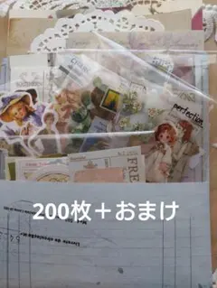 コラージュ　素材　お裾分け　200枚