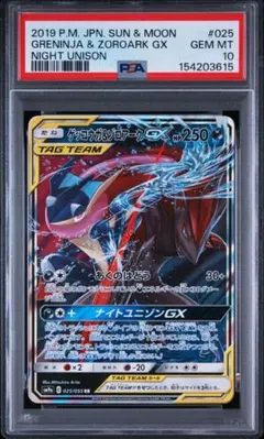 PSA9 ゲンシグラードンEX 073/131 CP4 - メルカリ