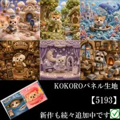2026年最新】パネル柄 生地の人気アイテム - メルカリ