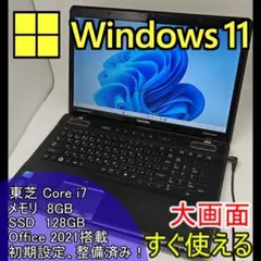 富士通】爆速 Core i7/SSD128GB ノートパソコン 8GB A2 - メルカリ