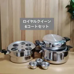 2026年最新】ロイヤルクイーン鍋の人気アイテム - メルカリ