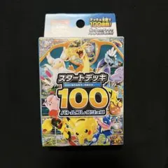 2026年最新】ポケモンカードスタートデッキ100未開封の人気アイテム