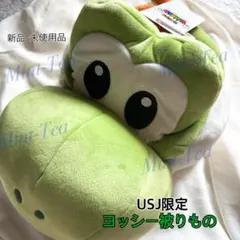 【新品】ヨッシー 被り物　USJ限定