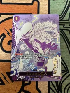 ゴムゴムの巨人 パラレル OP09-078 R-P ワンピース PSA10 - メルカリ