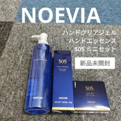 ノエビア　505セット ノエビア 505 薬用スキンローション トライアル｜ノエビアスタイル