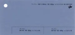 ケンラン ふじむらさき 360kg ハガキサイズ(100×148) 200枚