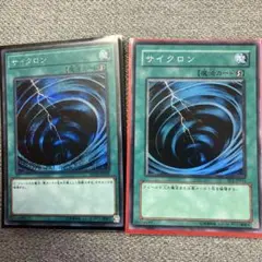 遊戯王　サイクロン　シークレット