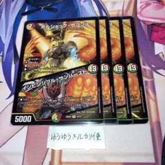 NO.12704 ボルシャックセブンス インビンジブルサンバースト 4枚 ホイル