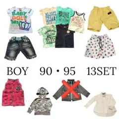 【おまとめ売り】男の子用 90・95cm 12点セット 春夏秋冬 ばら売り可