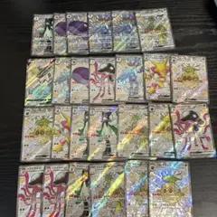 ポケモンカード SSR 色違い まとめ売り 26枚セット