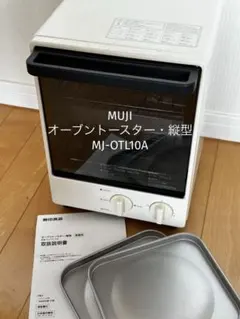 MUJI オーブントースター 縦型2段 MJ-OTL10Aのサムネイル