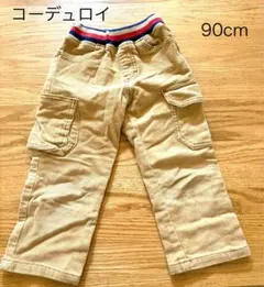コーデュロイパンツ 90cm ベージュ