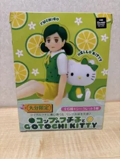 2026年最新】コップのフチ子キティの人気アイテム - メルカリ