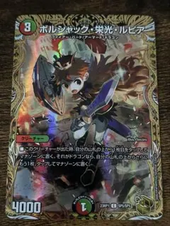 2026年最新】ボルシャック栄光ルピア 金の人気アイテム - メルカリ