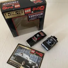 トミカ&チョロQ 夢のコラボ 日本の名車日産スカイライン(GT-ES)No.02