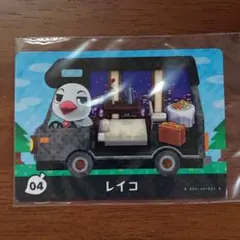 amiiboカード レイコ  あつまれどうぶつの森 とびだせどうぶつの森