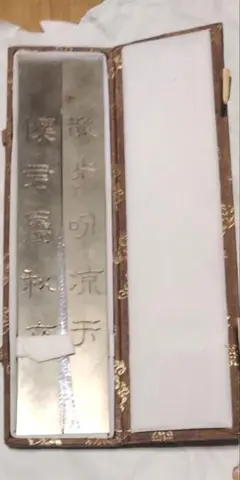 最終価格】中国 書道 文鎮 布匣入 - メルカリ