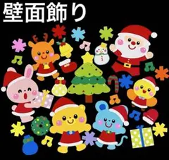 壁面飾り クリスマス Xmas 壁面 保育園 幼稚園 サンタクロース トナカイ