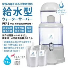 【新品未使用】エコウォーター　サーバー　一式セット　CF70186 2026年最新】クラブエコウォーターサーバーの人気アイテム - メルカリ