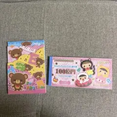 メモ帳 2種セット