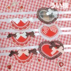 うい様専用ページ