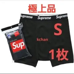 極上品　新品 未使用　Supreme ボクサーパンツ　S　黒　1枚　希少　パンツ