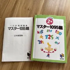 2025年最新】日能研テキストの人気アイテム - メルカリ