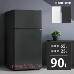 【北名古屋市引取】　未使用　2025年製　2ドア冷蔵庫　90L 北名古屋市引取】 未使用 2025年製 2ドア冷蔵庫 90L 北名古屋市