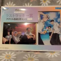 SEGA 呪術廻戦アクリル色紙2枚セット