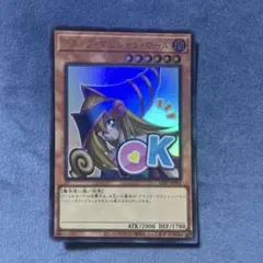 遊戯王 ブラック・マジシャン・ガール ウルトラレア スタンプエディション