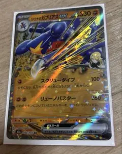 メガドリームex シロナのガブリアスex RR m2a 090/193 ポケカ