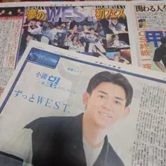 WEST.小瀧望 後編 WEST.初フェス 新聞記事 即日発送