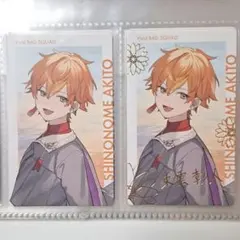 2026年最新】東雲彰人 アクリルスタンド セカライの人気アイテム