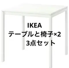 IKEA OSTAVALL エスタヴァル 天板可動式・収納付ローテーブル 幅90