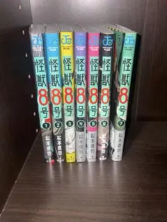 怪獣8号 全7巻セット