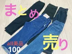 まとめ売り ボトム 100サイズ♡美品♡ベビー デニム