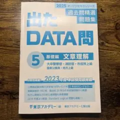 2026年最新】出たDATA問の人気アイテム - メルカリ