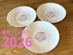 山崎製パン 強化ガラス製 皿 3枚セットのサムネイル