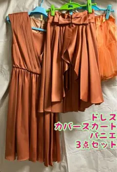 ★パーティードレス3点セット着回し膝丈ワンピースドレス結婚式披露宴オレンジ色橙色