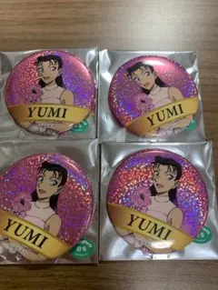 名探偵コナン展 TVアニメ放送30周年記念 缶バッジBグループ　由美　4個