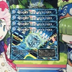 2026年最新】サイバーダイスベガスの人気アイテム - メルカリ