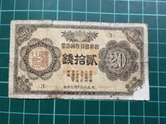 希少紙幣】政府紙幣B号50銭 板垣50銭 26 小田原工場 - メルカリ