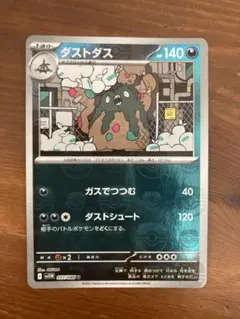 2025年最新】ダストダス プレイマットの人気アイテム - メルカリ