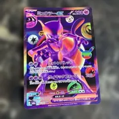 ミュウツーex fur エラーカード　影を纏うミュウツー